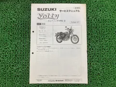 2026年最新】ボルティ サービスマニュアルの人気アイテム - メルカリ