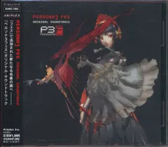 ペルソナ3 フェス　トレーディングカード　希少　美品 ペルソナ3 フェス クリアカード チドリ ATLUS - メルカリ