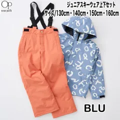 OP オーピー　543-851 カラー/BLU　キッズスノー上下セット　スキーウェア オーシャンパシフィック 543851　子供　ジュニア