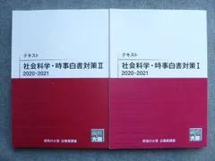 2024年最新】本 科学 白書の人気アイテム - メルカリ