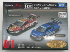 トミカくじ　ラスト賞　S賞　N賞　R賞 トミカタウン賞　上位賞コンプリート トミカくじ ラスト賞 S賞 N賞 R賞 トミカタウン賞 上位賞