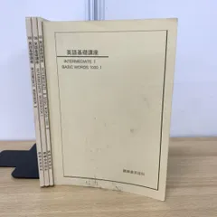 2025年最新】鉄緑会テキストの人気アイテム - メルカリ