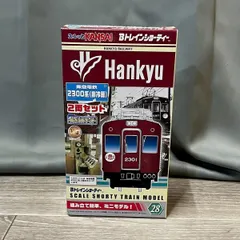阪急 2300系 4箱 Bトレインショーティー 阪急 2300系 4箱 Bトレイン