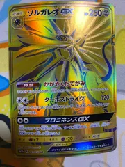 [極美品] ソルガレオGX UR ルナアーラ GX UR ルナアーラGX【UR】{248/150}