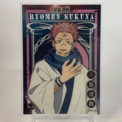 呪術廻戦 No.16 両面宿儺　クリアカードコレクションガム