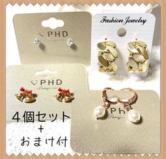 【未使用品】ピアス４個セット ＋　おまけピアス付　クーポン使用可 ⑩