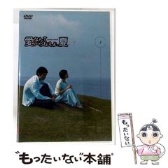 送料無料 瀬戸内少年野球団 青春篇 最後の楽園 DVD レンタル落ち