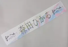 櫻坂46 森田ひかる　推しメンマフラータオル　まとめ売り 商品詳細ページ | 櫻坂46 OFFICIAL GOODS STORE | 【通常配送