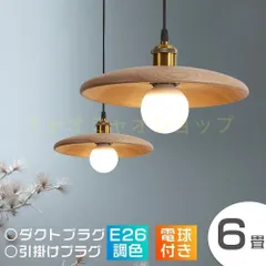 ペンダントライト アンティーク 木製 LED電球付き 直径28cm 和風 ダイニング クラシック シンプル ランプシェード 木 デザイン 照明 天井照明 玄関 リビングルーム 廊下 寝室 書斎 和室 おしゃれ 居間 玄関照明 モダン インテリア レトロ 室内