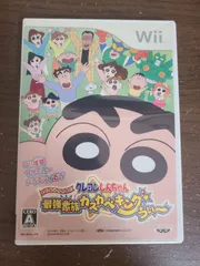 【Wii】クレヨンしんちゃん 最強家族カスカベキング うぃ～