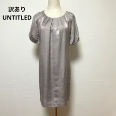 訳あり UNTITLED アンタイトル チュニック ワンピース 1 麻混