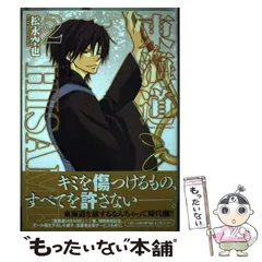 2026年最新】平野桂山の人気アイテム - メルカリ