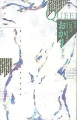 【W・S・バロウズ】　ワイルド・ボーイズ　おかま 　ペヨトル工房 W・S・バロウズ】 ワイルド・ボーイズ おかま ペヨトル工房