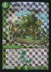 2025年最新】神羅パンゲア・ムーンの人気アイテム - メルカリ