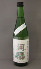 【数量限定】阿桜 特別純米New無濾過原酒生詰720ml