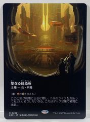 MTG 真髄の針 foil 初版 日本語 FOIL)(旧枠仕様)真髄の針/Pithing Needle《日本語》【RVR】