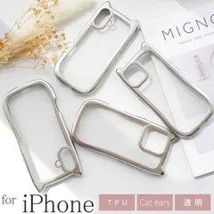 iPhone17 iPhone16 15 14 13 Plus Pro ProMax Air ケース 猫耳 シルバー クリア 透明 iPhoneケース ネコミミ かわいい オシャレ ソフト【NKPB】