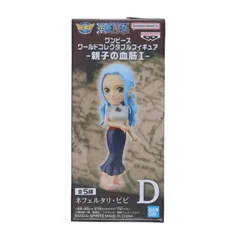 ネフェルタリ・ビビ ワンピース ワールドコレクタブルフィギュア-親子の血筋I- ONE PIECE プライズ(2750786) バンプレスト