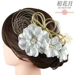 髪飾り 成人式 水引 振袖 袴 花 7点セット シルバー ゴールド オフホワイト かすみそう 組紐 玉飾り ラインストーン パールビー No.12-0917