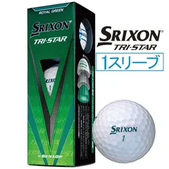 【4ダース48個・未使用・箱付】TRI-STAR トライスター ロイヤルグリーン ゴルフボール NEW「スリクソン TRI-STAR（トライスター）」を新
