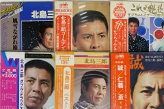 2026年最新】北島三郎レコードの人気アイテム - メルカリ