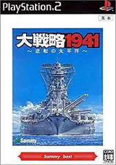 【中古】大戦略1941 〜逆転の太平洋〜 p706p5g