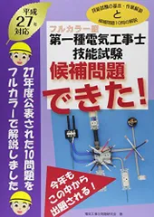 年最新第一種電気工事士 ケーブルの人気アイテム メルカリ