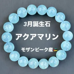 2025年最新】天然石アクアマリンの人気アイテム - メルカリ 