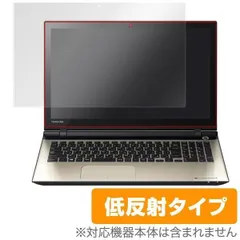 OverLay Plus for dynabook T95/F / dynabook T75/F/ dynabook T95/T dynabook T75/U / dynabook T55/U (タッチパネル機能搭載モデル) /  液晶 保護 低反射のサムネイル
