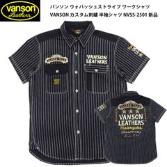 バンソン ウォバッシュストライプ ワークシャツ VANSON カスタム刺繍 半袖シャツ NVSS-2501 ネイビー(濃紺) 新品
