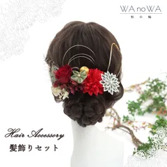 髪飾り 髪飾りセット 剣つまみ つまみ細工 ドライフラワー レッド ブルー ゴールド 成人式 振袖 卒業式 袴 七五三 WA-K-51