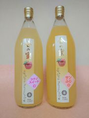 【金の蜜】リンゴジュース2種飲み比べセット（サンふじ、スイート）