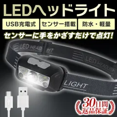 2024年最新】usb 充電 ライト 防水の人気アイテム - メルカリ