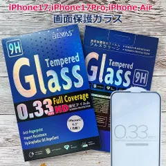 iphone17 iphone17pro iphoneair 9H 強化ガラスフィルム フルスクリーン 保護ガラス 画面保護 指紋防止 2025 新型iphone 指紋がつきにくい 撥油 撥水加工 アイホン17