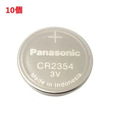 追跡番号付 パナソニック CR2354 ボタン電池 リチウム電池 10個