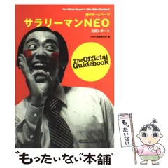 サラリーマンNEO SEASON5 DVD 全4巻　全巻セット Amazon.co.jp: NHK DVD サラリーマンNEO SEASON 5 DVD-Ⅱ【初回