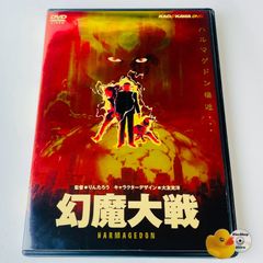 [セル版] 幻魔大戦('83角川春樹事務所) KABD-517 [A1]【DVD】