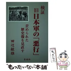 実物❗️旧日本軍将校バッグ 当時物❗️ 実物❗️旧日本軍将校バッグ 当時物❗️ 実物❗️旧日本軍将校