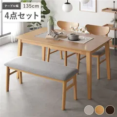 ダイニング 4点セット ダイニングテーブル 幅135cm ＋ ダイニングチェア 2脚 ＋ ベンチ ナチュラル 天然木突板 木製脚付き リビング ダイニングセット 食卓テーブル リビングテーブル 食卓椅子 食卓チェア インテリア家具 リビング家具 生活家具 組立