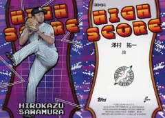 2025年最新】澤村拓一 カードの人気アイテム - メルカリ