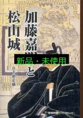 2025年最新】加藤嘉明の人気アイテム - メルカリ