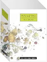 2026年最新】やさいのようせい N.Y. SALAD DVD BOX 2(中古品)の人気