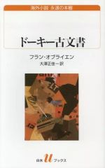 タペストリー　三ツ谷隆 ロングタペストリー 「webpon×くじメイト 東京リベンジャーズ」 A-4賞 Amazon.co.jp: 東京リベンジャーズ ロングタペストリー 三ツ谷隆
