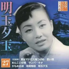 2025年最新】美空ひばり こころの歌の人気アイテム - メルカリ