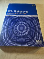 【裁断済み】パターン認識と機械学習 上下セット パターン認識と機械学習 上下(C.M.ビショップ) / 古本、中古本