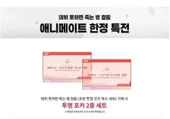 デビューできないと死ぬ病気にかかってしまいました 単行本 1 富 限定版 転送します