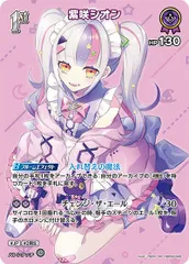 2025年最新】紫咲シオン srの人気アイテム - メルカリ