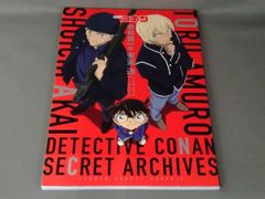 名探偵コナン 赤井秀一＆安室透シークレットアーカイブス - メルカリ