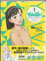 ※新品ケース交換済み　YAWARA! ヤワラ DVD　21巻 新品ケース交換済み YAWARA! ヤワラ DVD 21巻 - メルカリ