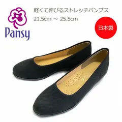 パンジー 4055 パンプス レディース オフィス ストレッチ 抗菌 ヒール高さ 約2.5cm 軽量 黒 3E 日本製のサムネイル